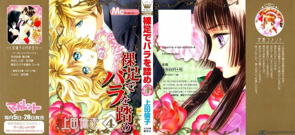 Hadashi De Bara Wo Fume Chapter 20 page 1