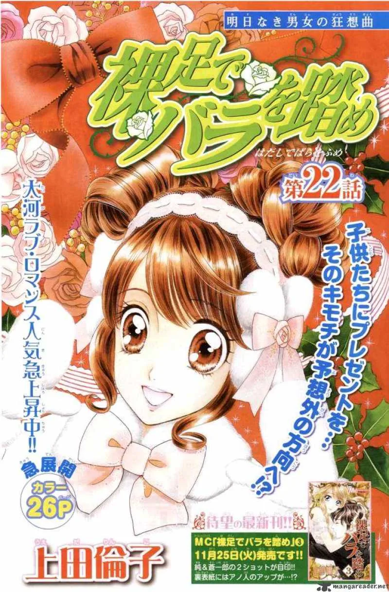 Hadashi De Bara Wo Fume Chapter 22 page 2