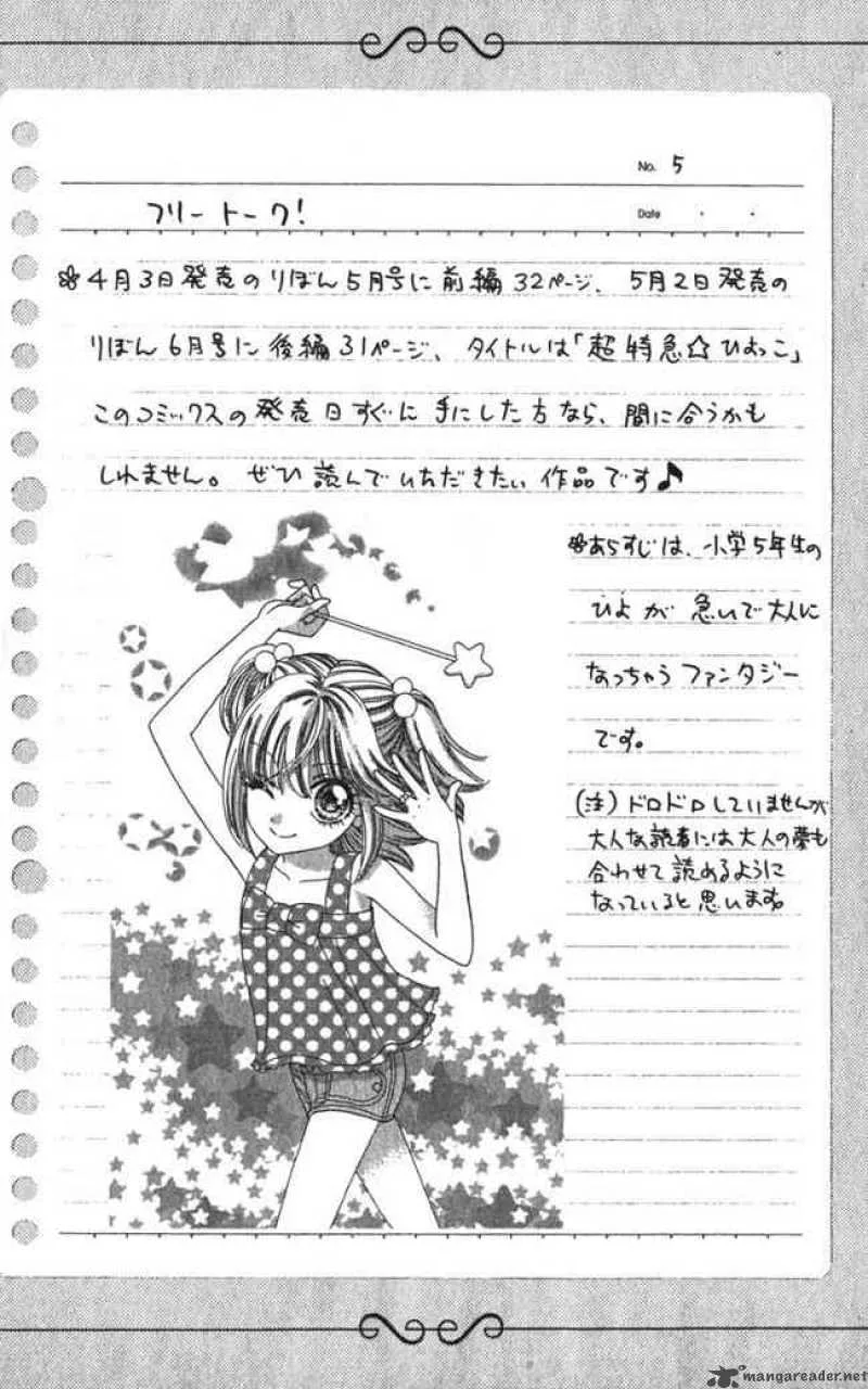 Hadashi De Bara Wo Fume Chapter 24 page 26