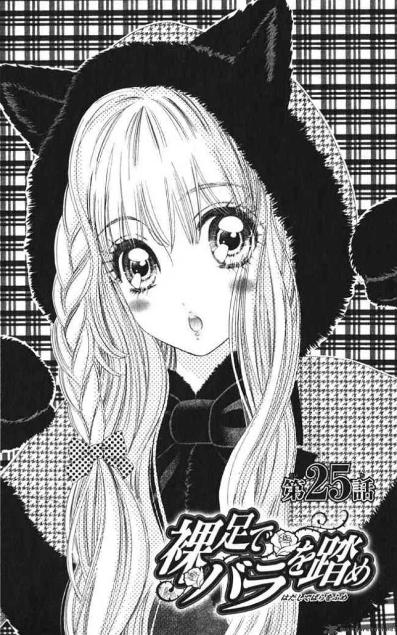 Hadashi De Bara Wo Fume Chapter 25 page 1