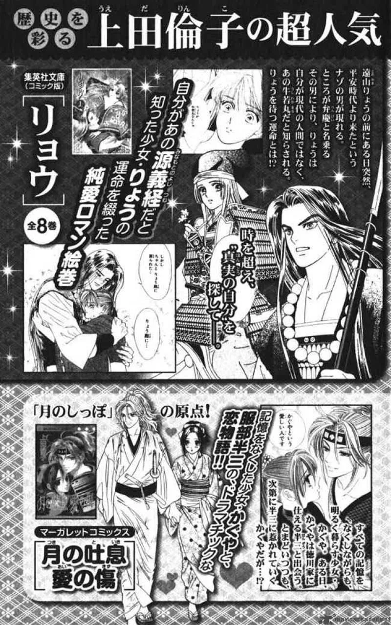 Hadashi De Bara Wo Fume Chapter 26 page 32