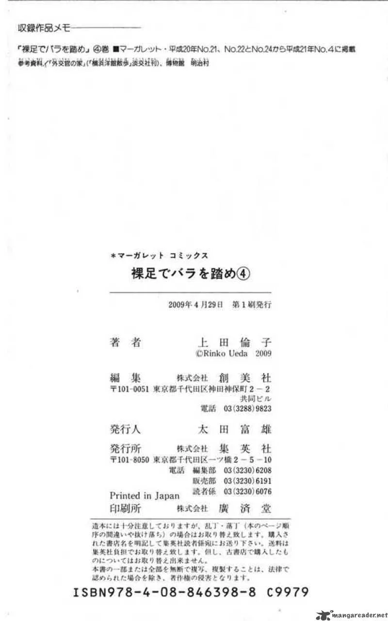 Hadashi De Bara Wo Fume Chapter 26 page 33