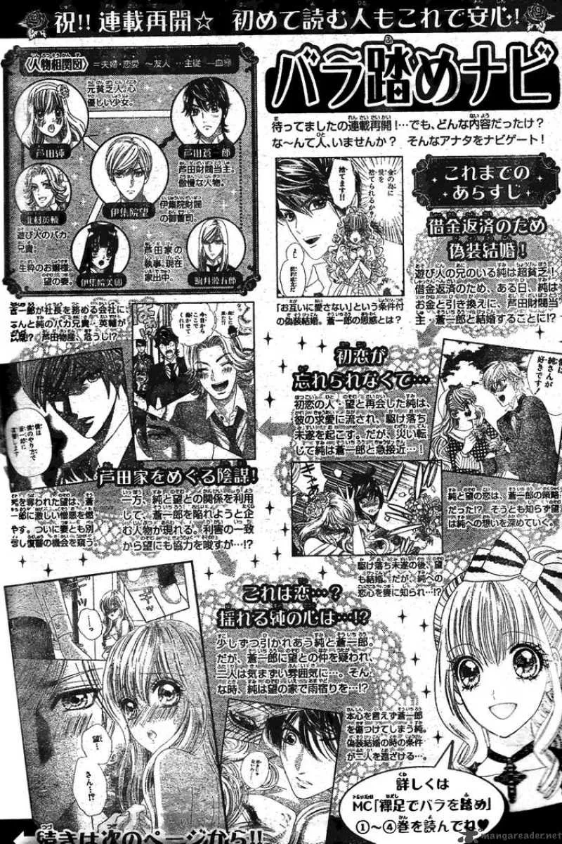 Hadashi De Bara Wo Fume Chapter 32 page 1