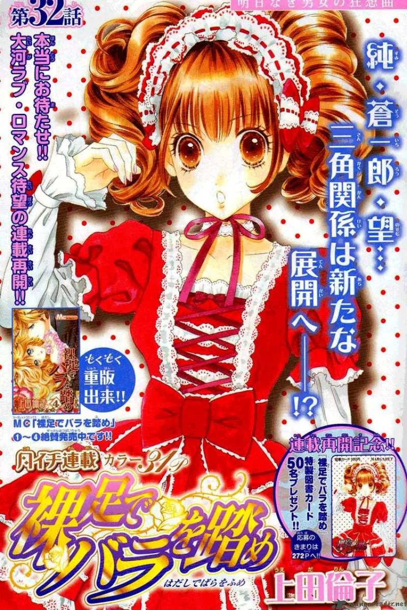 Hadashi De Bara Wo Fume Chapter 32 page 2