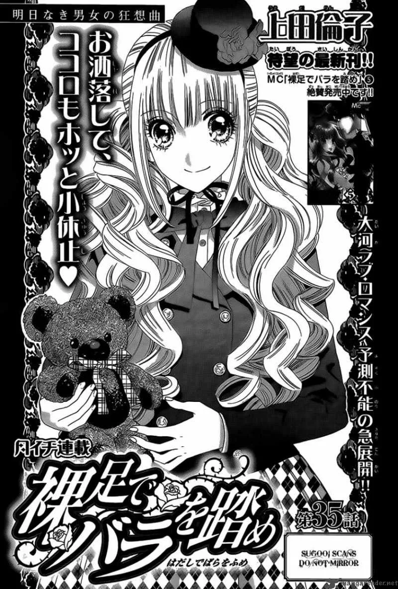 Hadashi De Bara Wo Fume Chapter 35 page 2
