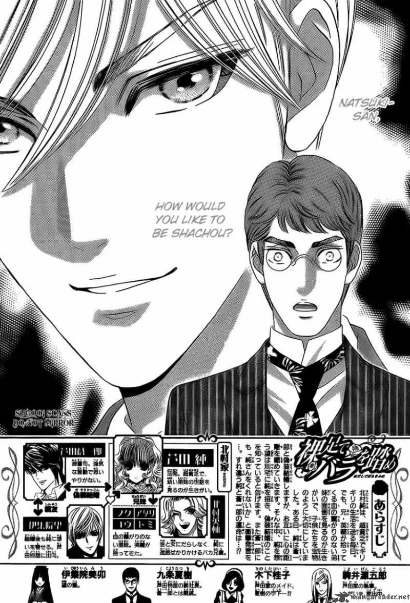 Hadashi De Bara Wo Fume Chapter 35 page 3