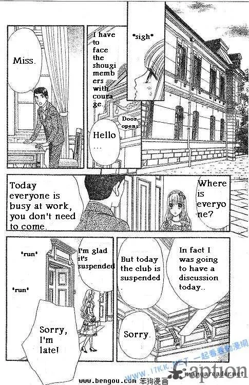 Hadashi De Bara Wo Fume Chapter 38 page 15