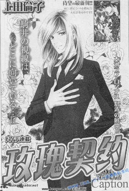 Hadashi De Bara Wo Fume Chapter 38 page 1