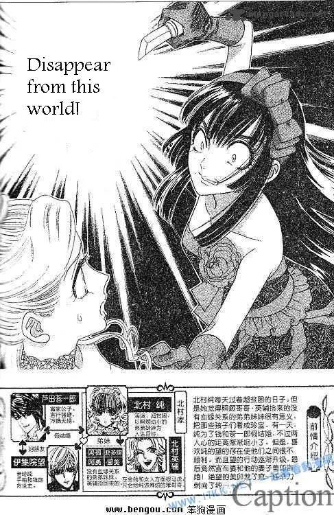 Hadashi De Bara Wo Fume Chapter 38 page 2