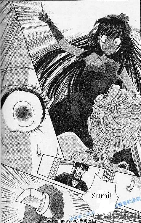 Hadashi De Bara Wo Fume Chapter 38 page 4