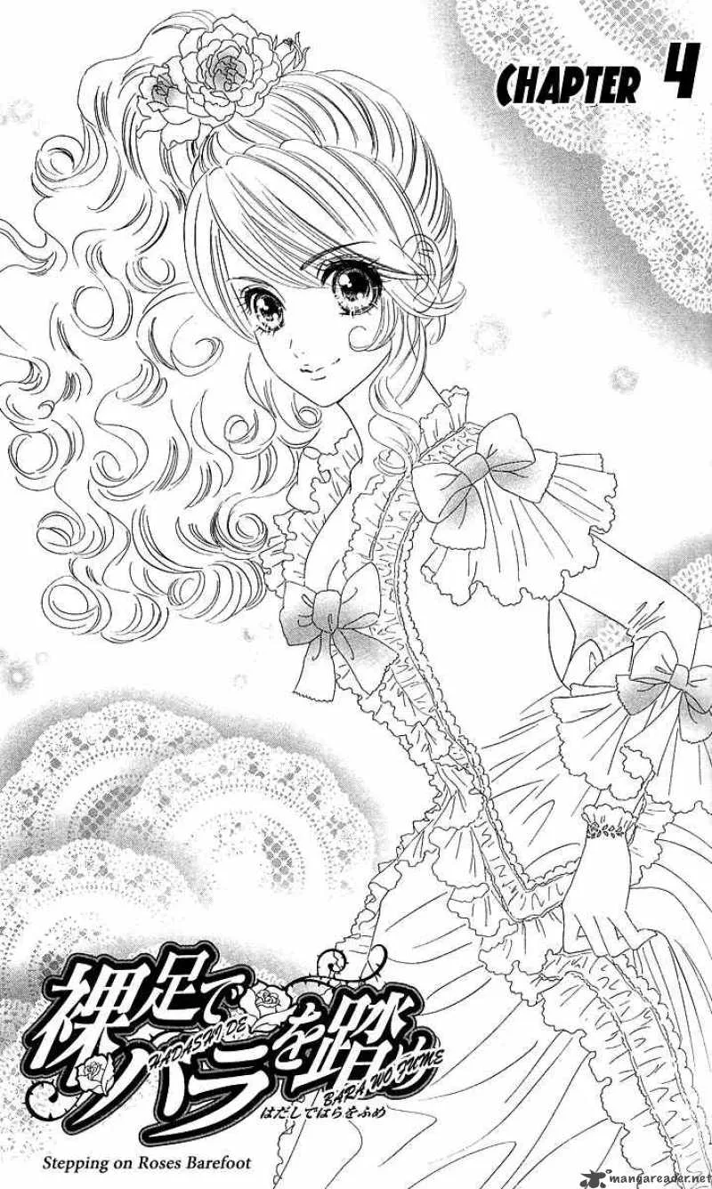 Hadashi De Bara Wo Fume Chapter 4 page 1
