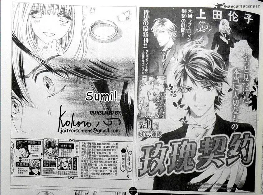 Hadashi De Bara Wo Fume Chapter 41 page 1