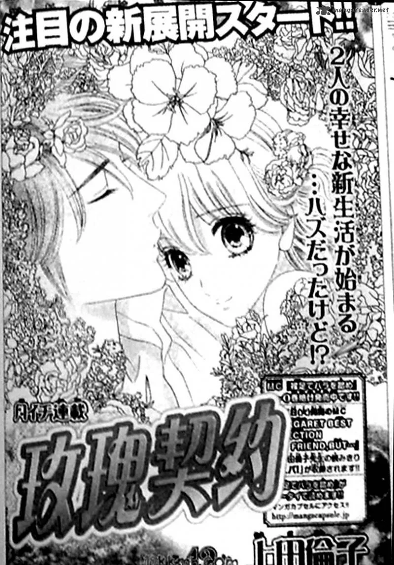 Hadashi De Bara Wo Fume Chapter 42 page 1