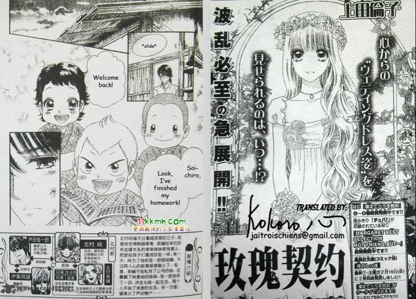 Hadashi De Bara Wo Fume Chapter 44 page 1