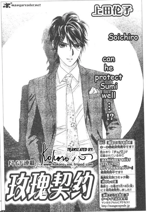 Hadashi De Bara Wo Fume Chapter 45 page 1