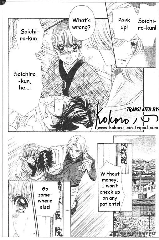 Hadashi De Bara Wo Fume Chapter 46 page 17