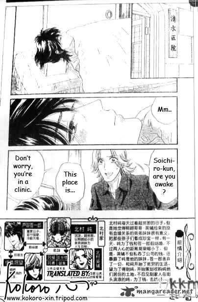 Hadashi De Bara Wo Fume Chapter 47 page 2