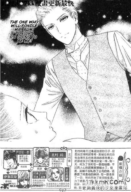 Hadashi De Bara Wo Fume Chapter 48 page 2