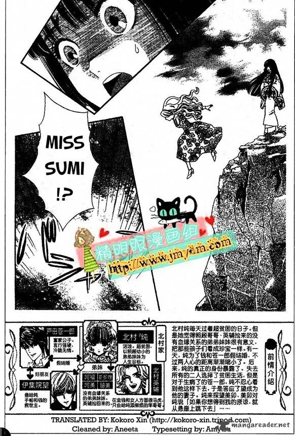 Hadashi De Bara Wo Fume Chapter 49 page 2