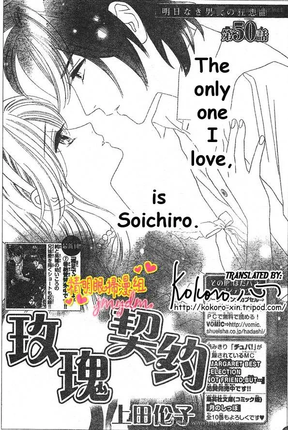 Hadashi De Bara Wo Fume Chapter 50 page 1