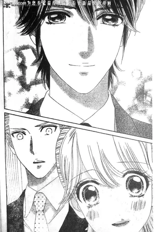 Hadashi De Bara Wo Fume Chapter 51 page 22