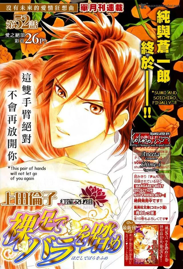 Hadashi De Bara Wo Fume Chapter 52 page 1