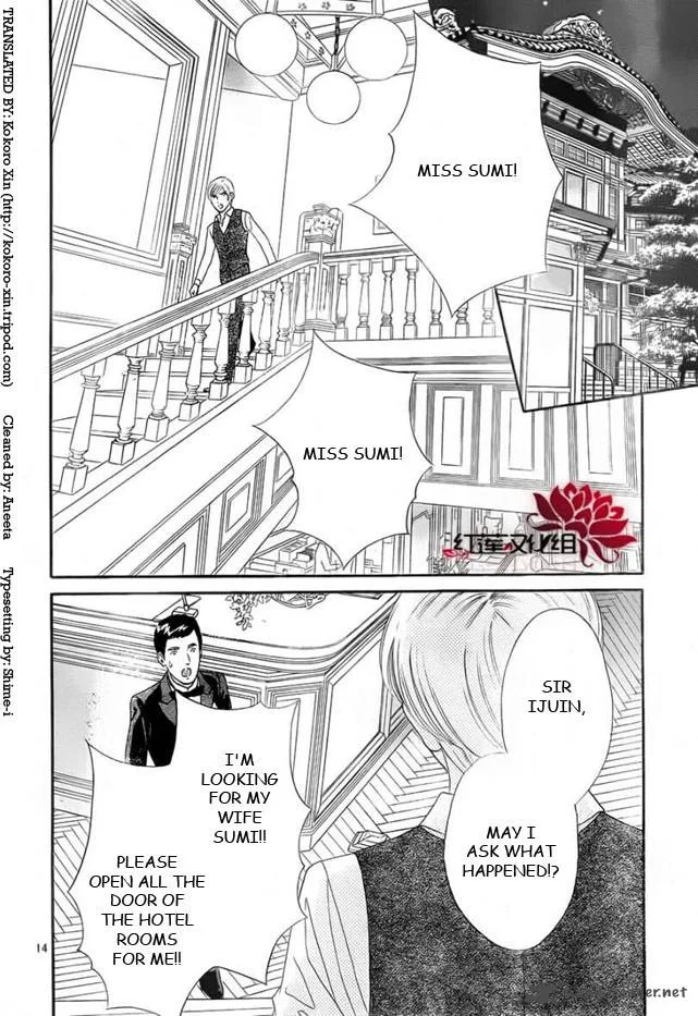 Hadashi De Bara Wo Fume Chapter 52 page 15
