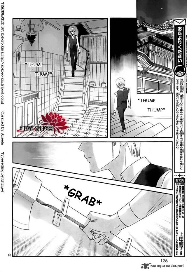 Hadashi De Bara Wo Fume Chapter 52 page 19