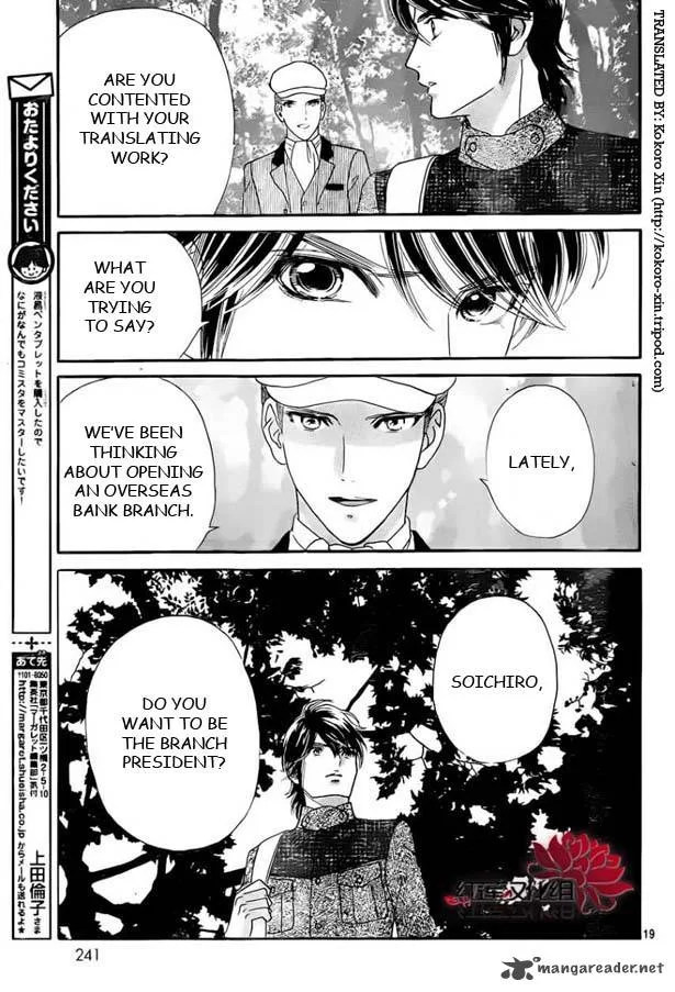 Hadashi De Bara Wo Fume Chapter 53 page 19