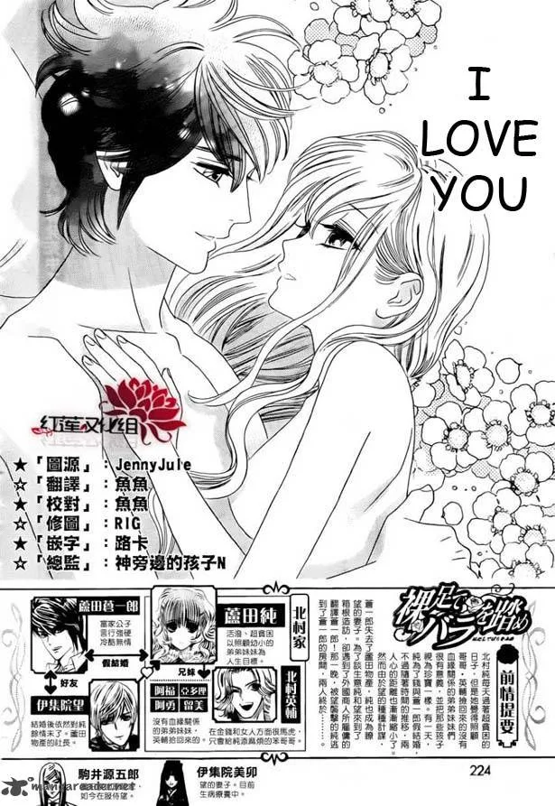 Hadashi De Bara Wo Fume Chapter 53 page 2