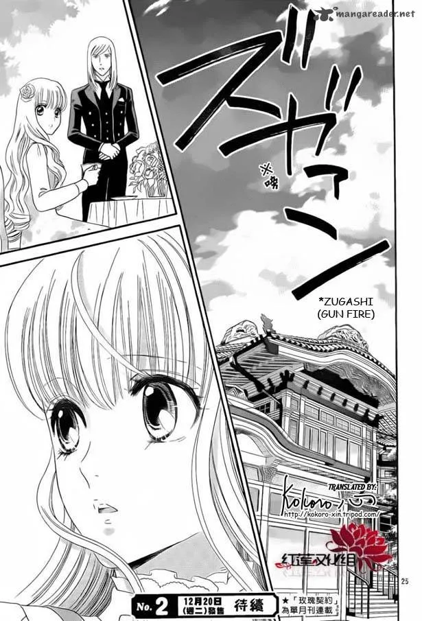 Hadashi De Bara Wo Fume Chapter 53 page 25
