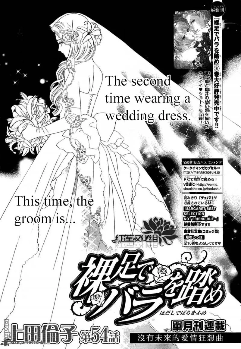 Hadashi De Bara Wo Fume Chapter 54 page 1