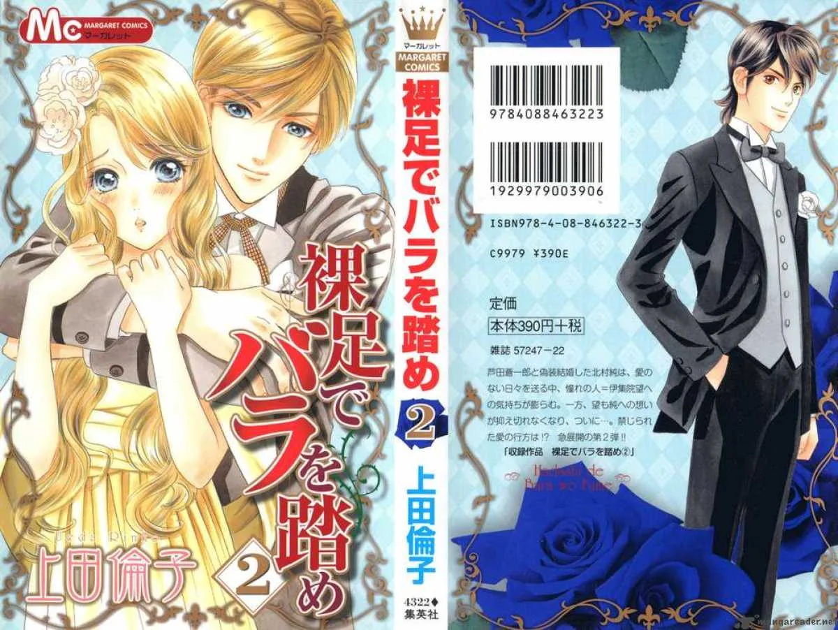 Hadashi De Bara Wo Fume Chapter 6 page 1