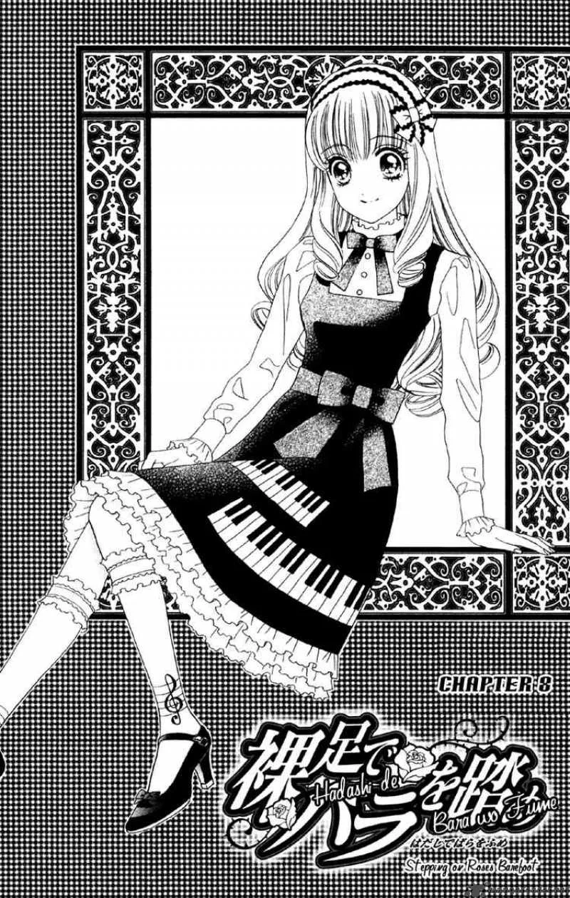 Hadashi De Bara Wo Fume Chapter 8 page 1