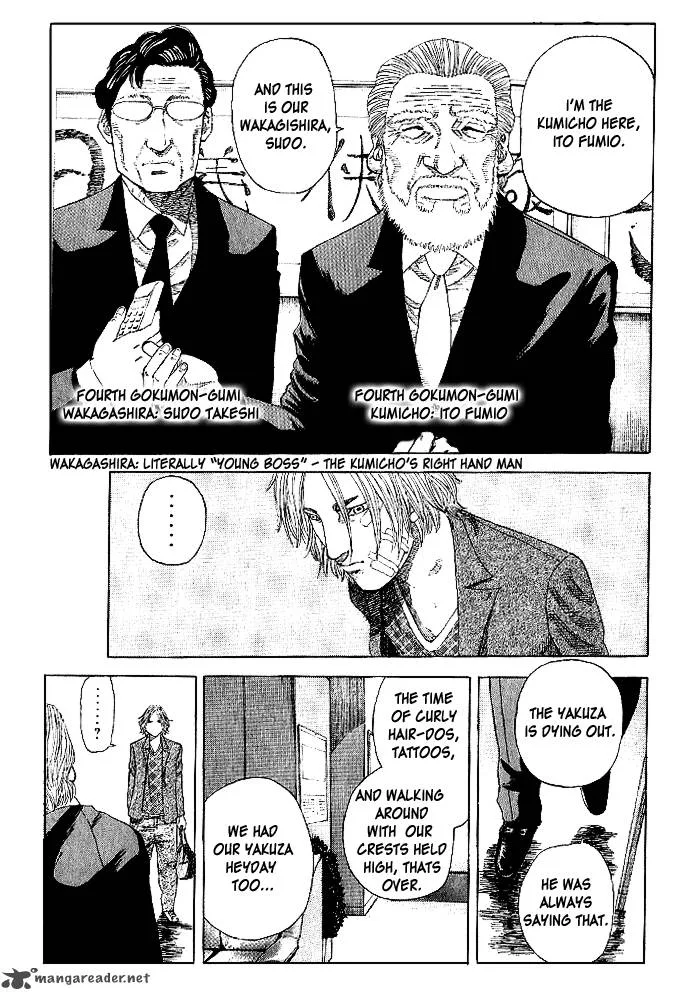 Hadou no Mon Chapter 1 page 13