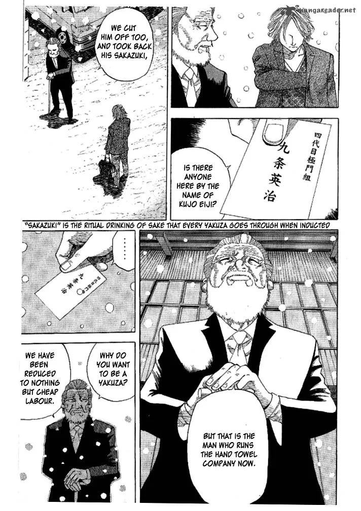 Hadou no Mon Chapter 1 page 17
