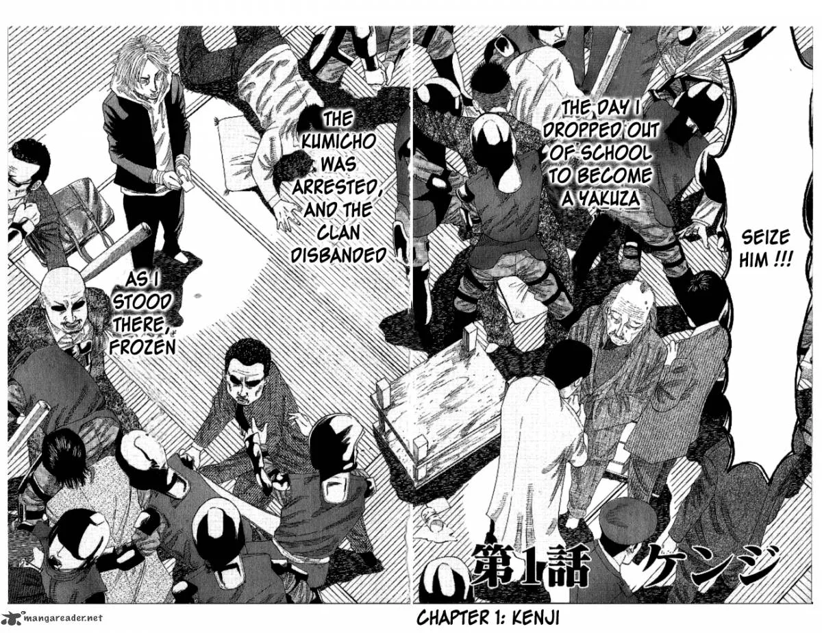 Hadou no Mon Chapter 1 page 7