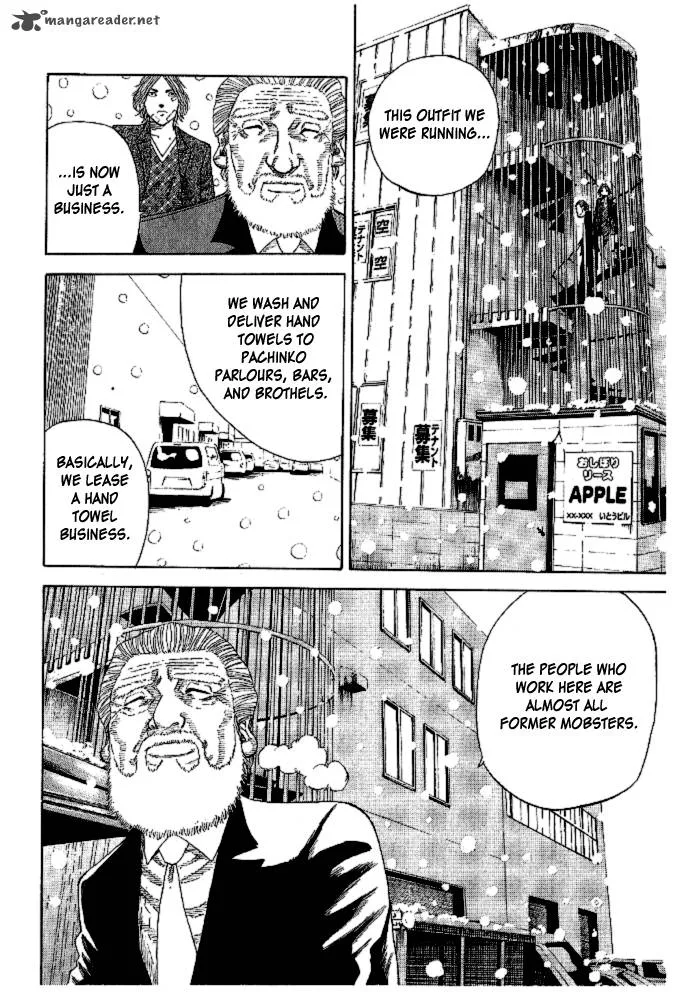 Hadou no Mon Chapter 1 page 16