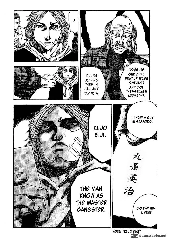Hadou no Mon Chapter 1 page 5