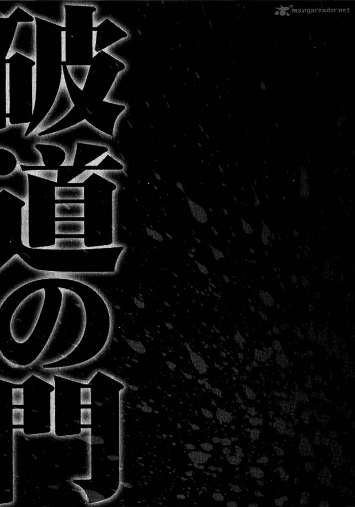 Hadou no Mon Chapter 1 page 52
