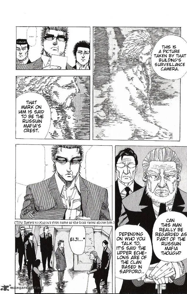 Hadou no Mon Chapter 4 page 15
