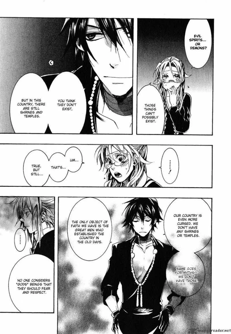 Haigakura Chapter 1 page 25