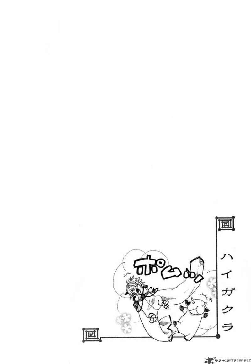 Haigakura Chapter 1 page 8