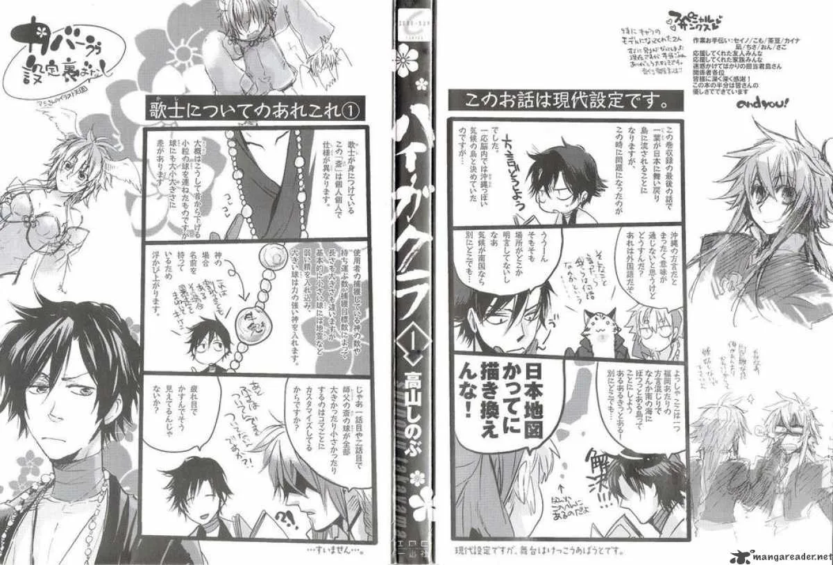 Haigakura Chapter 1 page 2