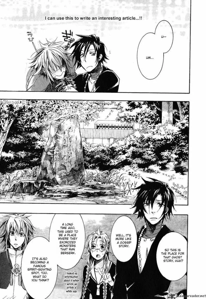 Haigakura Chapter 1 page 27