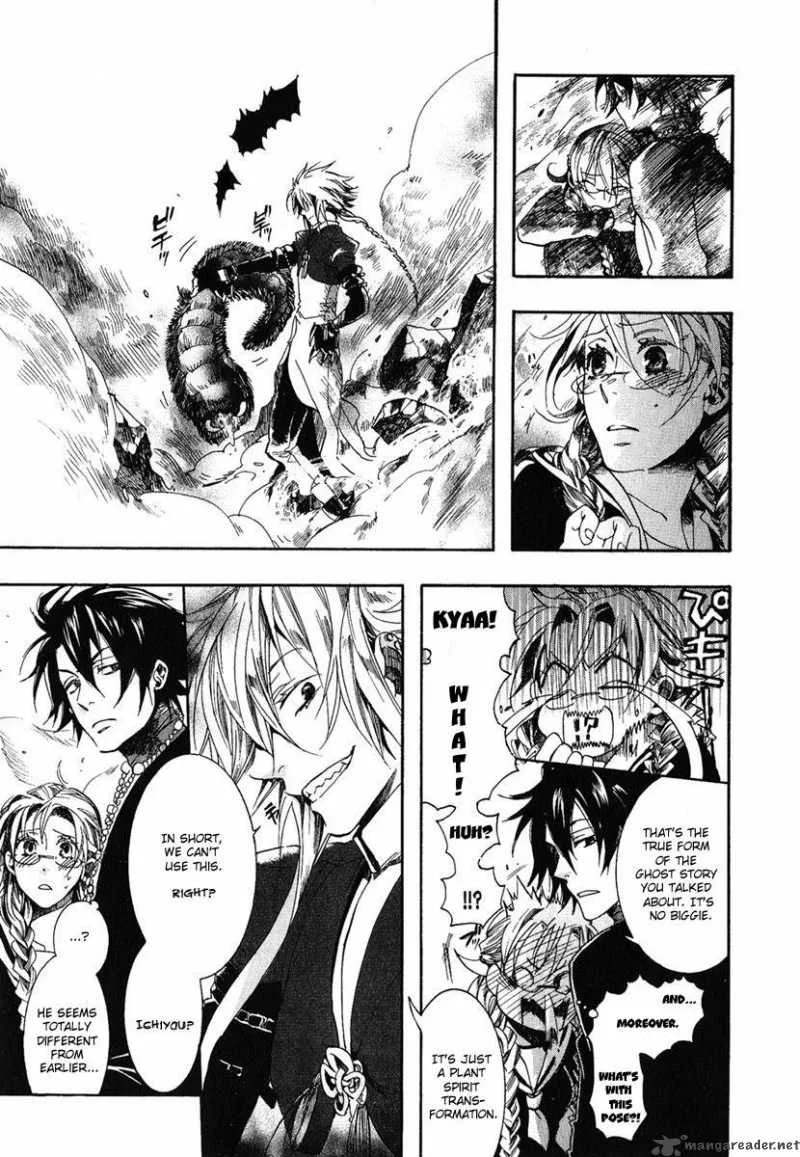 Haigakura Chapter 1 page 33