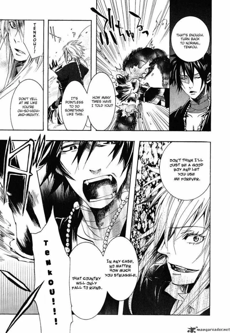 Haigakura Chapter 1 page 35