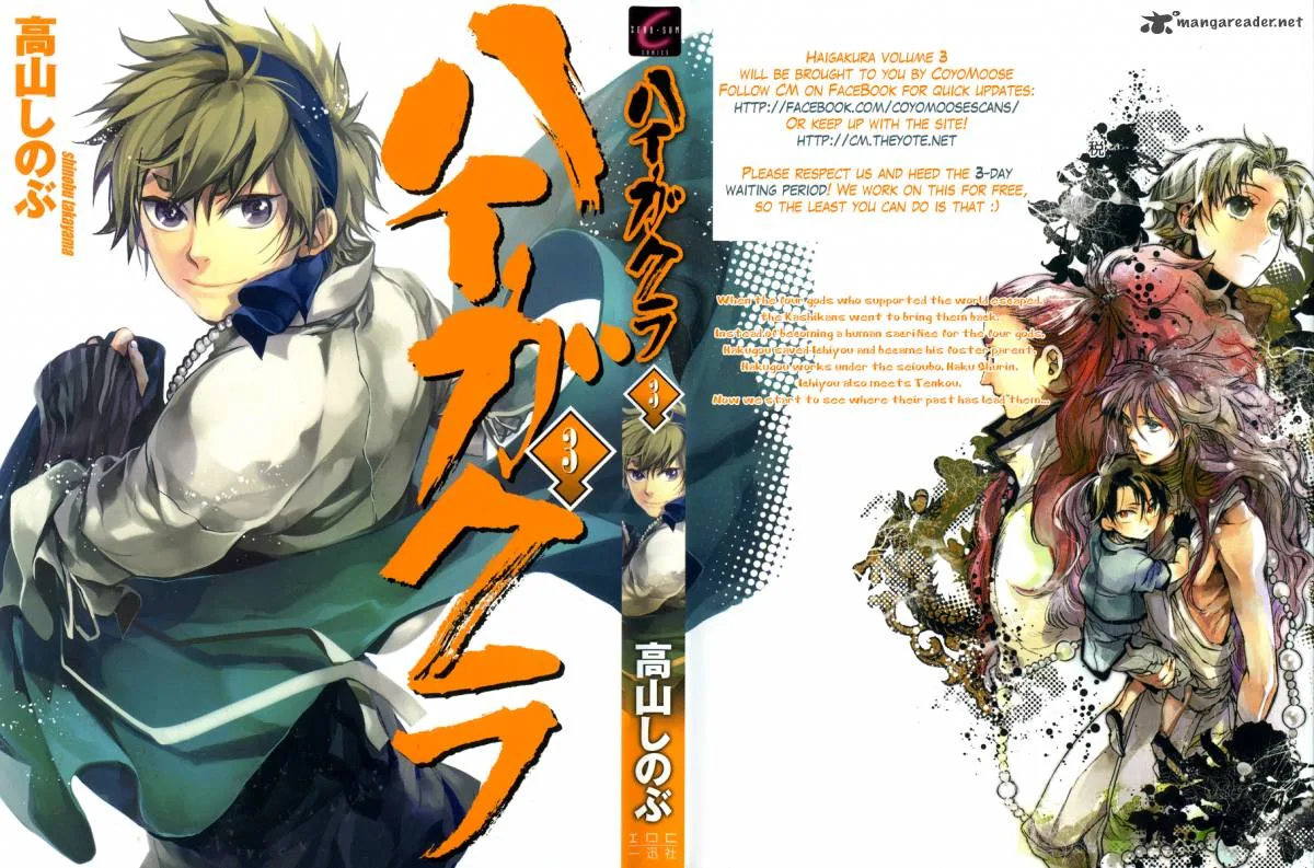 Haigakura Chapter 11 page 1