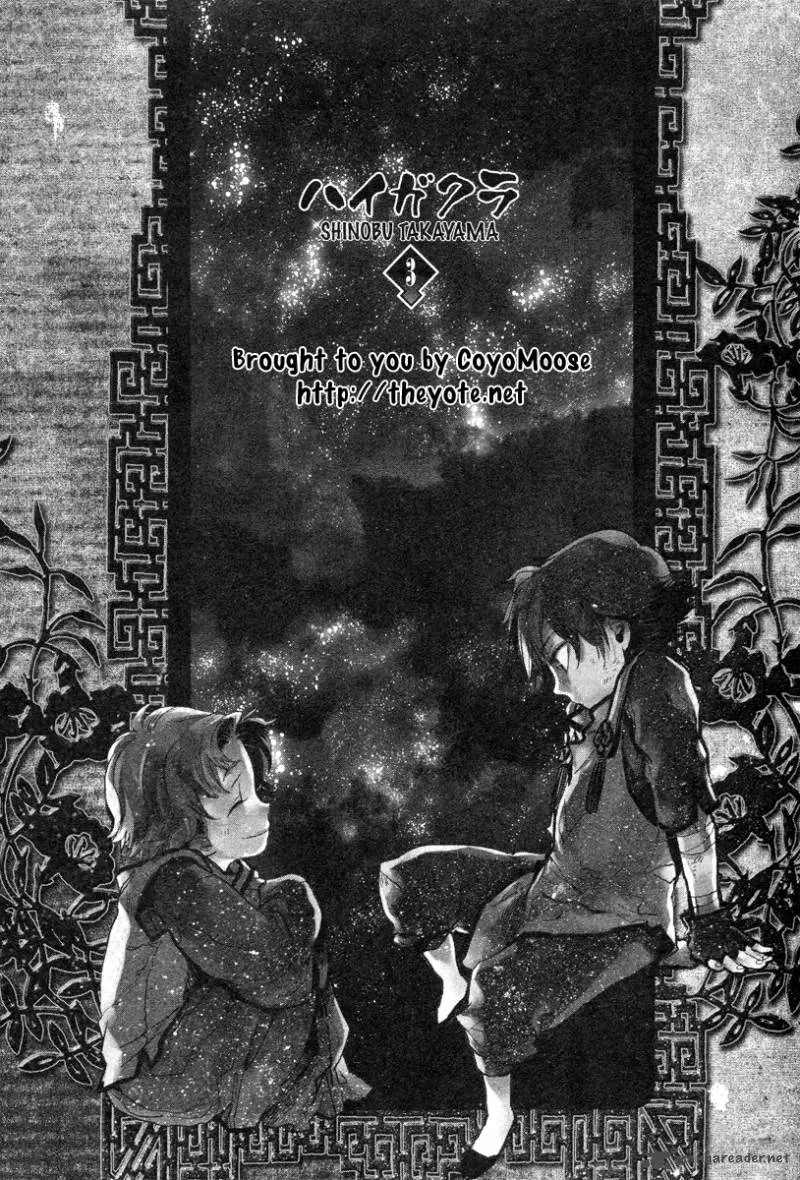 Haigakura Chapter 11 page 4