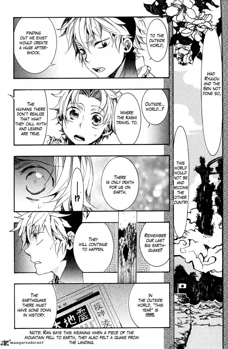 Haigakura Chapter 11 page 31
